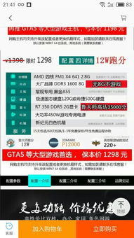 GTA 5的最低与推荐内存需求
