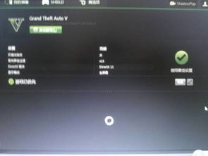 GTA 5的最低与推荐内存需求