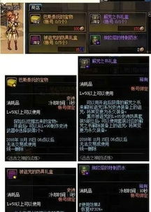 探索《DNF》神秘太阳之城：解锁与进入全指南