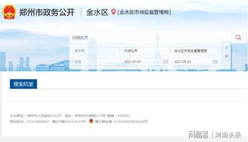 郑州政务短信平台归属哪个部门