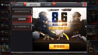穿越火线手游24小时客服热线全攻略，一键直达解决你的游戏难题！