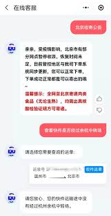 顺丰员工未接触快件的真相！