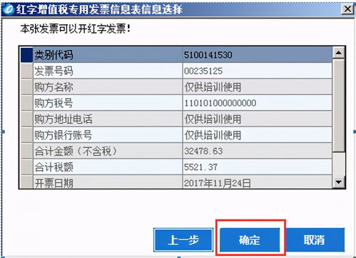 红字反冲定义及解释