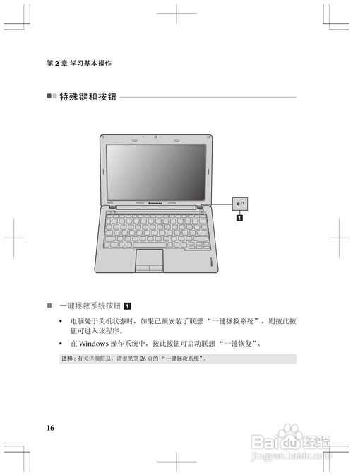 联想S205笔记本电脑性能大解析：值得购买吗？