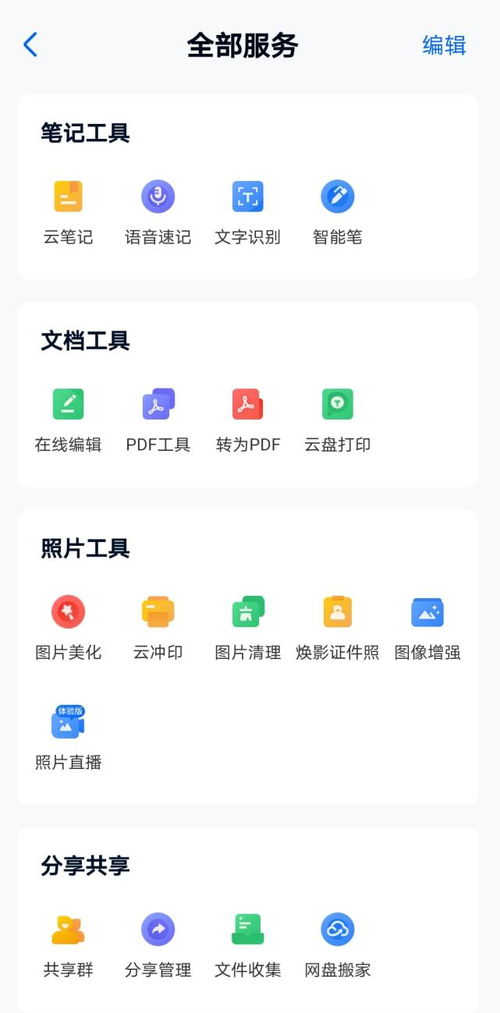 《福尔摩斯探案集》高清完整版EPUB免费下载，百度网盘资源分享