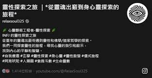 1414天使数字：开启爱情与灵魂伴侣的神秘信号