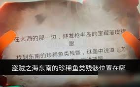 《盗贼之海》反叛者孤独浅坟的隐秘宝藏位置全解析