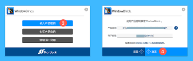 如何关闭WindowBlinds6？