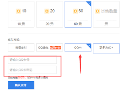 如何正确使用这款Q币充值卡？快速掌握使用技巧！