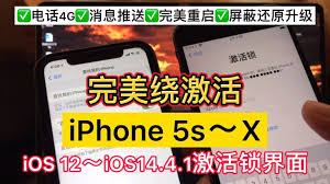 探索iOS 14.4.2：解锁您的设备新潜能