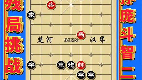 象棋吃子技巧与策略