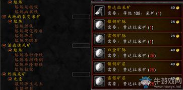 魔兽世界6.0：如何获取苦工的矿镐？