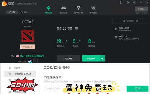 2023 Dota2加速器大评测：顶尖加速器排行榜，助你畅玩游戏无延迟！