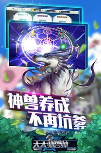 《天天驯兽师》全面攻略指南