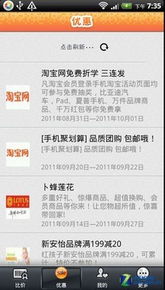 探索3G门户：高效便捷的上网入口