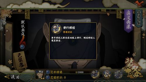 《火影忍者手游》森乃伊比喜强力技能大！详细解析他的独特战斗技巧