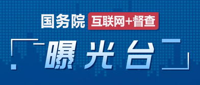 宿迁民生热线·12345网络问政新平台