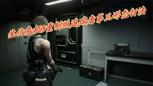 《生化危机3重制版》如何有效击败追击者：攻略技巧分享