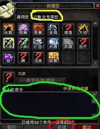 掌握魔兽世界猎人误导宏的正确使用方法