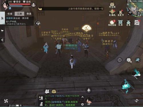 江湖神器：伽蓝门派绝世武器全解析