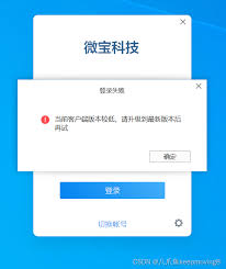 手机QQ 4.0.2版本登录故障解决方案