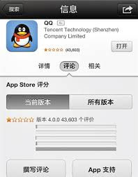 手机QQ 4.0.2版本登录故障解决方案