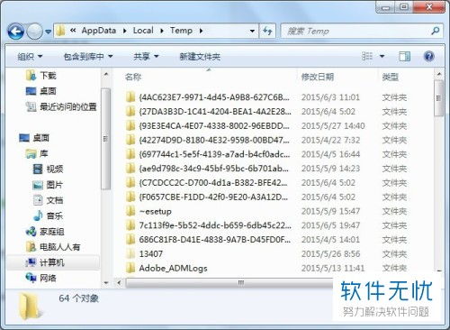 电脑里的AppData文件夹到底藏了什么？