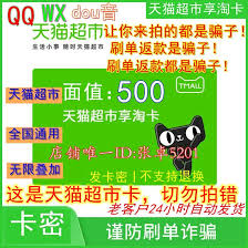 “淘单无忧充值未到账，平台可信度大打折扣？”