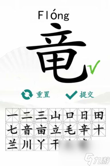 抖音热传！《离谱的汉字》游戏找字攻略：国字里藏着的20个秘密答案