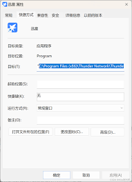 一键搞定！彻底卸载迅雷看看播放器及其所有组件的秘籍