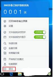 360rp.exe：它的功能与用途是什么？