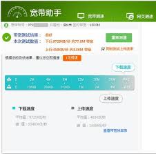 广西宽频网速大一键速测，轻松掌握你的网络速度！