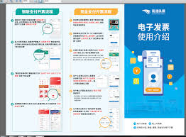 河南高速通行，电子发票开具全攻略：轻松一键，省时又便捷！