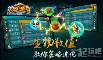 探索魔法球MagicOrbs：这款魔幻游戏的趣味玩法