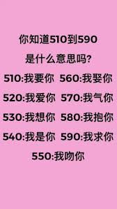 5474背后的浪漫含义——爱情数字你懂吗？