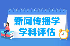 探索0503新闻传播学：其下的热门专业方向