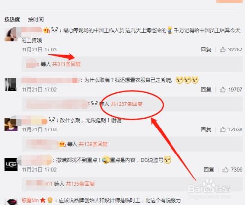 如何找到自己的群组