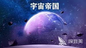 2024必玩宇宙游戏大全：探索浩瀚星空的顶级游戏推荐