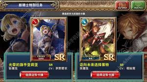 苍之骑士团：SR主角荣耀与SSR安妮的传奇之旅