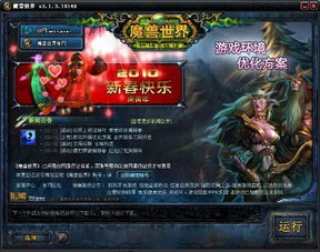 魔兽世界：解锁致命垂钓成就