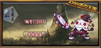 如何高效获取洛克王国哥特蛋蛋攻略
