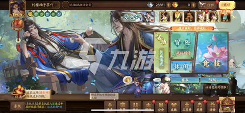 蜀汉少主刘禅：《三国杀》技能深度解析与应用全攻略