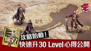 《真三国无双8》全方位攻略集锦