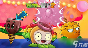 震撼发布！《植物大战僵尸2》摇滚年代新星：魔音甜菜绝技全