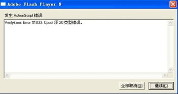 最新版本的Adobe Flash Player 9：一款功能强大的多媒体播放插件