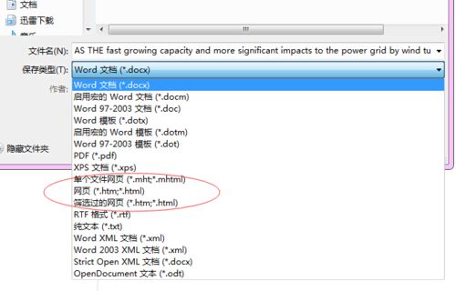 Word文档中序号显示乱码的问题及解决方法