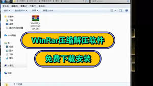 古老神器：WinRAR 3.8如何在现代系统中流畅运