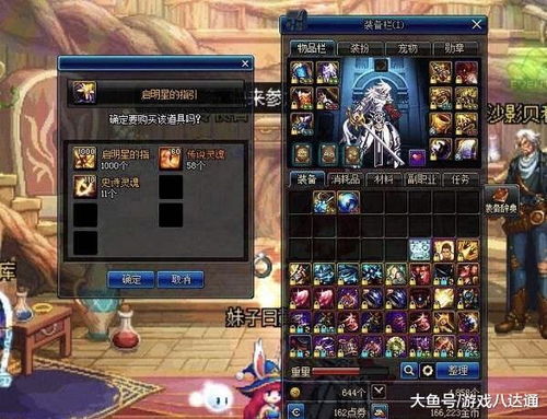 FF14 5.3版本黑魔法师毕业装备搭配全攻略