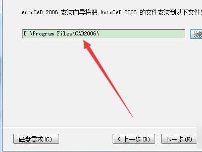 CAD2006注册机详细操作步骤指南