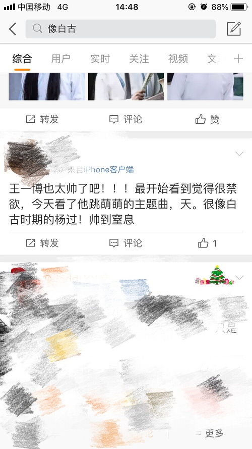 白雀在古时候代表什么含义